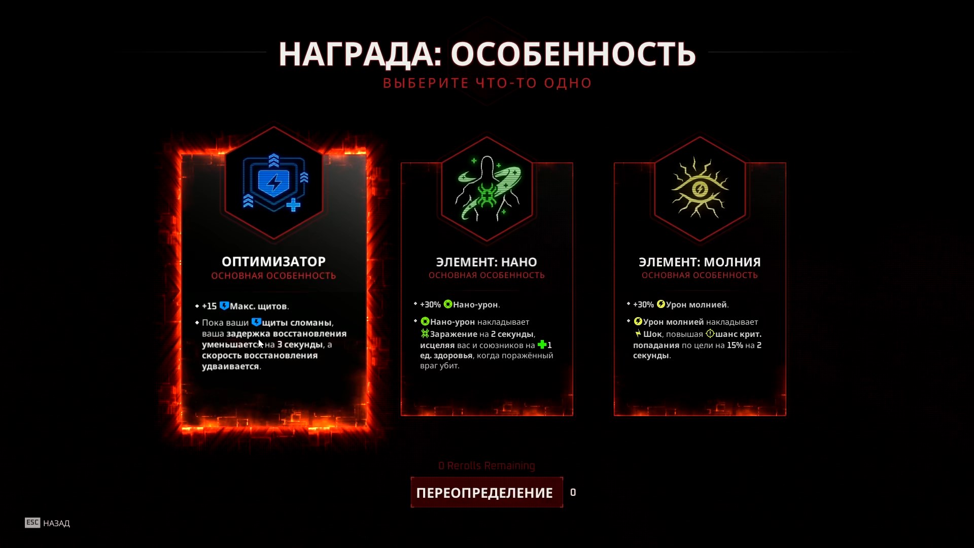 Deadzone: Rogue 2